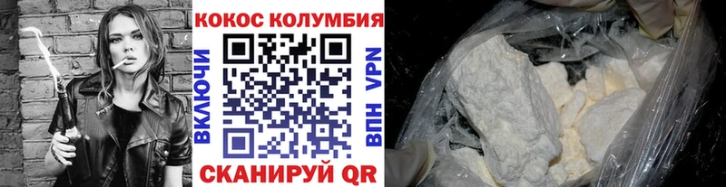 COCAIN Columbia Павлово